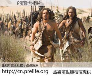 #孟婆前世照相馆# 【պȫ 的前世相片】我们都曾从奈何桥上走过，喝下三碗忘川之水烹煮的孟婆汤，忘却了前尘旧事。孟婆前世照相馆，保存着你前世的数码相片。պȫ 的前世相片，有图有真相：