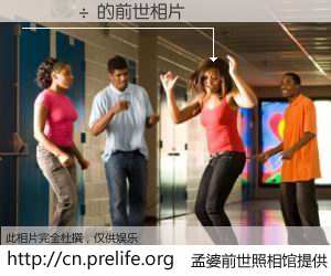 #孟婆前世照相馆# 【�Ƽ�÷ 的前世相片】我们都曾从奈何桥上走过，喝下三碗忘川之水烹煮的孟婆汤，忘却了前尘旧事。孟婆前世照相馆，保存着你前世的数码相片。�Ƽ�÷ 的前世相片，有图有真相：