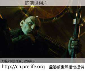 #孟婆前世照相馆# 【��ǷǷ 的前世相片】我们都曾从奈何桥上走过，喝下三碗忘川之水烹煮的孟婆汤，忘却了前尘旧事。孟婆前世照相馆，保存着你前世的数码相片。��ǷǷ 的前世相片，有图有真相：