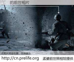 #孟婆前世照相馆# 【ల 的前世相片】我们都曾从奈何桥上走过，喝下三碗忘川之水烹煮的孟婆汤，忘却了前尘旧事。孟婆前世照相馆，保存着你前世的数码相片。ల 的前世相片，有图有真相：