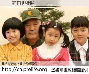 #孟婆前世照相馆# 【ാ 的前世相片】我们都曾从奈何桥上走过，喝下三碗忘川之水烹煮的孟婆汤，忘却了前尘旧事。孟婆前世照相馆，保存着你前世的数码相片。ാ 的前世相片，有图有真相：