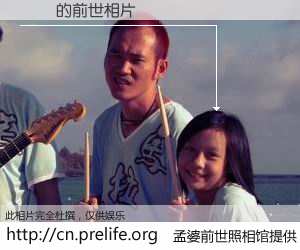 #孟婆前世照相馆# 【張緞 的前世相片】我们都曾从奈何桥上走过，喝下三碗忘川之水烹煮的孟婆汤，忘却了前尘旧事。孟婆前世照相馆，保存着你前世的数码相片。張緞 的前世相片，有图有真相：
