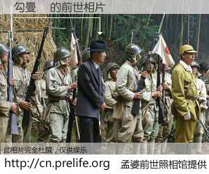 #孟婆前世照相馆# 【勾曼綺 的前世相片】我们都曾从奈何桥上走过，喝下三碗忘川之水烹煮的孟婆汤，忘却了前尘旧事。孟婆前世照相馆，保存着你前世的数码相片。勾曼綺 的前世相片，有图有真相：