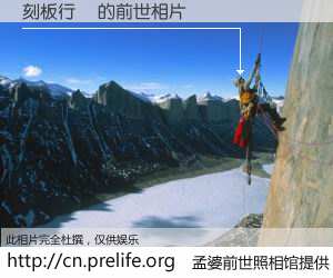 #孟婆前世照相馆# 【刻板行為 的前世相片】我们都曾从奈何桥上走过，喝下三碗忘川之水烹煮的孟婆汤，忘却了前尘旧事。孟婆前世照相馆，保存着你前世的数码相片。刻板行為 的前世相片，有图有真相：