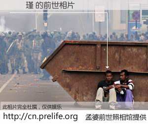 #孟婆前世照相馆# 【吳珮瑾 的前世相片】我们都曾从奈何桥上走过，喝下三碗忘川之水烹煮的孟婆汤，忘却了前尘旧事。孟婆前世照相馆，保存着你前世的数码相片。吳珮瑾 的前世相片，有图有真相：