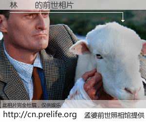 #孟婆前世照相馆# 【林憲聰 的前世相片】我们都曾从奈何桥上走过，喝下三碗忘川之水烹煮的孟婆汤，忘却了前尘旧事。孟婆前世照相馆，保存着你前世的数码相片。林憲聰 的前世相片，有图有真相：