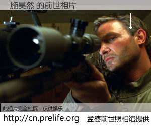 #孟婆前世照相馆# 【施昊然 的前世相片】我们都曾从奈何桥上走过，喝下三碗忘川之水烹煮的孟婆汤，忘却了前尘旧事。孟婆前世照相馆，保存着你前世的数码相片。施昊然 的前世相片，有图有真相：