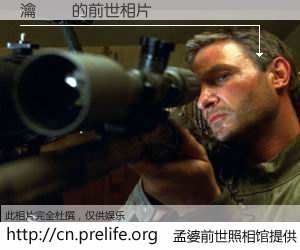 #孟婆前世照相馆# 【瀹楃 的前世相片】我们都曾从奈何桥上走过，喝下三碗忘川之水烹煮的孟婆汤，忘却了前尘旧事。孟婆前世照相馆，保存着你前世的数码相片。瀹楃 的前世相片，有图有真相：