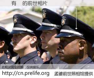 #孟婆前世照相馆# 【陳有誠 的前世相片】我们都曾从奈何桥上走过，喝下三碗忘川之水烹煮的孟婆汤，忘却了前尘旧事。孟婆前世照相馆，保存着你前世的数码相片。陳有誠 的前世相片，有图有真相：