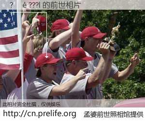 #孟婆前世照相馆# 【?��???| 的前世相片】我们都曾从奈何桥上走过，喝下三碗忘川之水烹煮的孟婆汤，忘却了前尘旧事。孟婆前世照相馆，保存着你前世的数码相片。?��???| 的前世相片，有图有真相：