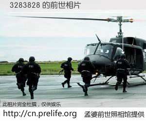 #孟婆前世照相馆# 【3283828 的前世相片】我们都曾从奈何桥上走过，喝下三碗忘川之水烹煮的孟婆汤，忘却了前尘旧事。孟婆前世照相馆，保存着你前世的数码相片。3283828 的前世相片，有图有真相：