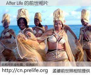 #孟婆前世照相馆# 【After Life 的前世相片】我们都曾从奈何桥上走过，喝下三碗忘川之水烹煮的孟婆汤，忘却了前尘旧事。孟婆前世照相馆，保存着你前世的数码相片。After Life 的前世相片，有图有真相：