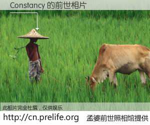 #孟婆前世照相馆# 【Constancy 的前世相片】我们都曾从奈何桥上走过，喝下三碗忘川之水烹煮的孟婆汤，忘却了前尘旧事。孟婆前世照相馆，保存着你前世的数码相片。Constancy 的前世相片，有图有真相：