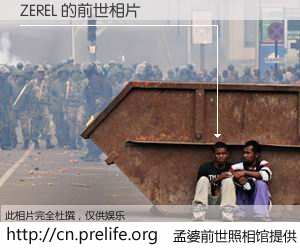 #孟婆前世照相馆# 【ZEREL 的前世相片】我们都曾从奈何桥上走过，喝下三碗忘川之水烹煮的孟婆汤，忘却了前尘旧事。孟婆前世照相馆，保存着你前世的数码相片。ZEREL 的前世相片，有图有真相：