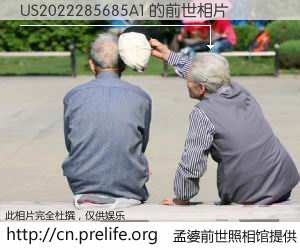 #孟婆前世照相馆# 【US2022285685A1 的前世相片】我们都曾从奈何桥上走过，喝下三碗忘川之水烹煮的孟婆汤，忘却了前尘旧事。孟婆前世照相馆，保存着你前世的数码相片。US2022285685A1 的前世相片，有图有真相：