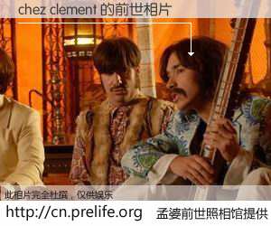 #孟婆前世照相馆# 【chez clement 的前世相片】我们都曾从奈何桥上走过，喝下三碗忘川之水烹煮的孟婆汤，忘却了前尘旧事。孟婆前世照相馆，保存着你前世的数码相片。chez clement 的前世相片，有图有真相：