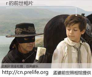 #孟婆前世照相馆# 【r 的前世相片】我们都曾从奈何桥上走过，喝下三碗忘川之水烹煮的孟婆汤，忘却了前尘旧事。孟婆前世照相馆，保存着你前世的数码相片。r 的前世相片，有图有真相：