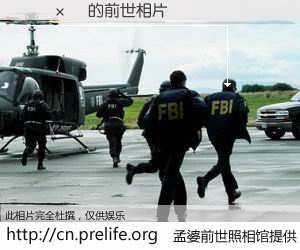 #孟婆前世照相馆# 【�׼�һ 的前世相片】我们都曾从奈何桥上走过，喝下三碗忘川之水烹煮的孟婆汤，忘却了前尘旧事。孟婆前世照相馆，保存着你前世的数码相片。�׼�һ 的前世相片，有图有真相：