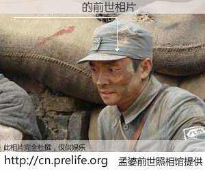 #孟婆前世照相馆# 【����� 的前世相片】我们都曾从奈何桥上走过，喝下三碗忘川之水烹煮的孟婆汤，忘却了前尘旧事。孟婆前世照相馆，保存着你前世的数码相片。����� 的前世相片，有图有真相：