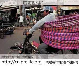 #åŸå©†å‰ä¸–照相馆# ã€ÁÖ¼Ó½ð çš„å‰ä¸–相片】我们都曾从奈何桥上走过,å–下三碗忘å·ä¹‹æ°´çƒ¹ç…®çš„åŸå©†æ±¤ï¼Œå¿˜å´äº†å‰å°˜æ—§äº‹ã€‚åŸå©†å‰ä¸–照相馆,ä¿å˜ç€ä½ å‰ä¸–的数ç 相片。ÁÖ¼Ó½ð çš„å‰ä¸–相片,有图有真相: