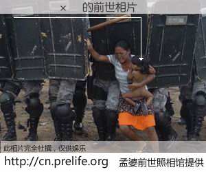 #孟婆前世照相馆# 【������ 的前世相片】我们都曾从奈何桥上走过，喝下三碗忘川之水烹煮的孟婆汤，忘却了前尘旧事。孟婆前世照相馆，保存着你前世的数码相片。������ 的前世相片，有图有真相：