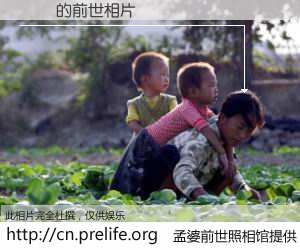 #孟婆前世照相馆# 【½² 的前世相片】我们都曾从奈何桥上走过，喝下三碗忘川之水烹煮的孟婆汤，忘却了前尘旧事。孟婆前世照相馆，保存着你前世的数码相片。½² 的前世相片，有图有真相：