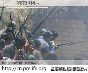 #孟婆前世照相馆# 【ƿΰ 的前世相片】我们都曾从奈何桥上走过，喝下三碗忘川之水烹煮的孟婆汤，忘却了前尘旧事。孟婆前世照相馆，保存着你前世的数码相片。ƿΰ 的前世相片，有图有真相：