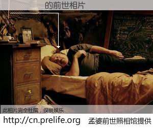 #孟婆前世照相馆# 【ۤ�Ƿ� 的前世相片】我们都曾从奈何桥上走过，喝下三碗忘川之水烹煮的孟婆汤，忘却了前尘旧事。孟婆前世照相馆，保存着你前世的数码相片。ۤ�Ƿ� 的前世相片，有图有真相：