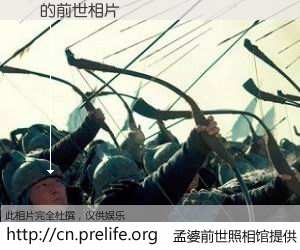 #孟婆前世照相馆# 【޵ 的前世相片】我们都曾从奈何桥上走过，喝下三碗忘川之水烹煮的孟婆汤，忘却了前尘旧事。孟婆前世照相馆，保存着你前世的数码相片。޵ 的前世相片，有图有真相：