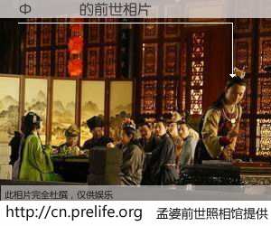 #孟婆前世照相馆# 【Ф��Ӻ 的前世相片】我们都曾从奈何桥上走过，喝下三碗忘川之水烹煮的孟婆汤，忘却了前尘旧事。孟婆前世照相馆，保存着你前世的数码相片。Ф��Ӻ 的前世相片，有图有真相：