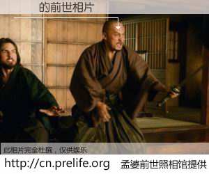 #孟婆前世照相馆# 【֚ɺ 的前世相片】我们都曾从奈何桥上走过，喝下三碗忘川之水烹煮的孟婆汤，忘却了前尘旧事。孟婆前世照相馆，保存着你前世的数码相片。֚ɺ 的前世相片，有图有真相：
