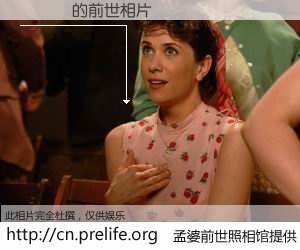 #孟婆前世照相馆# 【陳凱瑩 的前世相片】我们都曾从奈何桥上走过，喝下三碗忘川之水烹煮的孟婆汤，忘却了前尘旧事。孟婆前世照相馆，保存着你前世的数码相片。陳凱瑩 的前世相片，有图有真相：
