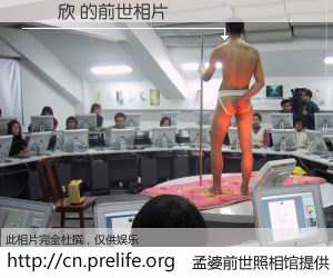 #孟婆前世照相馆# 【陳瓏欣 的前世相片】我们都曾从奈何桥上走过，喝下三碗忘川之水烹煮的孟婆汤，忘却了前尘旧事。孟婆前世照相馆，保存着你前世的数码相片。陳瓏欣 的前世相片，有图有真相：