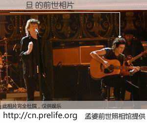 #孟婆前世照相馆# 【鐜嬪旦 的前世相片】我们都曾从奈何桥上走过，喝下三碗忘川之水烹煮的孟婆汤，忘却了前尘旧事。孟婆前世照相馆，保存着你前世的数码相片。鐜嬪旦 的前世相片，有图有真相：