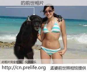 #孟婆前世照相馆# 【鑰佽悓 的前世相片】我们都曾从奈何桥上走过，喝下三碗忘川之水烹煮的孟婆汤，忘却了前尘旧事。孟婆前世照相馆，保存着你前世的数码相片。鑰佽悓 的前世相片，有图有真相：