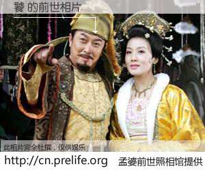 #孟婆前世照相馆# 【饕 的前世相片】我们都曾从奈何桥上走过，喝下三碗忘川之水烹煮的孟婆汤，忘却了前尘旧事。孟婆前世照相馆，保存着你前世的数码相片。饕 的前世相片，有图有真相：