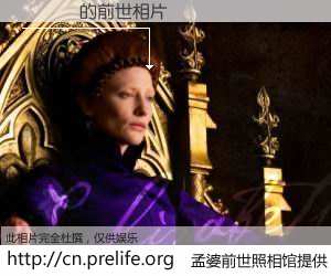 #孟婆前世照相馆# 【鎵樺 的前世相片】我们都曾从奈何桥上走过，喝下三碗忘川之水烹煮的孟婆汤，忘却了前尘旧事。孟婆前世照相馆，保存着你前世的数码相片。鎵樺 的前世相片，有图有真相：