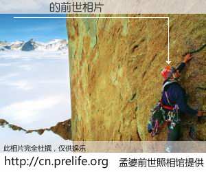 #孟婆前世照相馆# 【긴카츠 的前世相片】我们都曾从奈何桥上走过，喝下三碗忘川之水烹煮的孟婆汤，忘却了前尘旧事。孟婆前世照相馆，保存着你前世的数码相片。긴카츠 的前世相片，有图有真相：