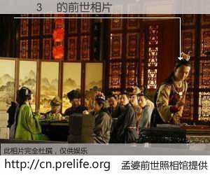 #孟婆前世照相馆# 【림보3인 的前世相片】我们都曾从奈何桥上走过，喝下三碗忘川之水烹煮的孟婆汤，忘却了前尘旧事。孟婆前世照相馆，保存着你前世的数码相片。림보3인 的前世相片，有图有真相：