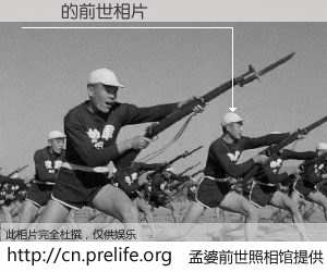 #孟婆前世照相馆# 【� 的前世相片】我们都曾从奈何桥上走过,喝下三碗忘川之水烹煮的孟婆汤,忘却了前尘旧事。孟婆前世照相馆,保存着你前世的数码相片。� 的前世相片,有图有真相: