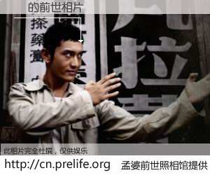 #孟婆前世照相馆# 【ᥭ 的前世相片】我们都曾从奈何桥上走过，喝下三碗忘川之水烹煮的孟婆汤，忘却了前尘旧事。孟婆前世照相馆，保存着你前世的数码相片。ᥭ 的前世相片，有图有真相：