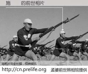 #孟婆前世照相馆# 【施銀樹 的前世相片】我们都曾从奈何桥上走过，喝下三碗忘川之水烹煮的孟婆汤，忘却了前尘旧事。孟婆前世照相馆，保存着你前世的数码相片。施銀樹 的前世相片，有图有真相：