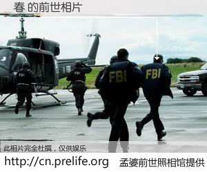 #孟婆前世照相馆# 【春 的前世相片】我们都曾从奈何桥上走过，喝下三碗忘川之水烹煮的孟婆汤，忘却了前尘旧事。孟婆前世照相馆，保存着你前世的数码相片。春 的前世相片，有图有真相：