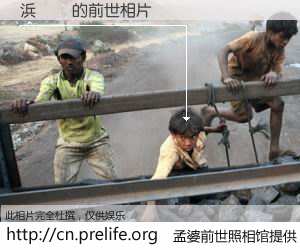 #孟婆前世照相馆# 【浜笡 的前世相片】我们都曾从奈何桥上走过，喝下三碗忘川之水烹煮的孟婆汤，忘却了前尘旧事。孟婆前世照相馆，保存着你前世的数码相片。浜笡 的前世相片，有图有真相：