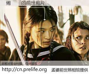 #孟婆前世照相馆# 【缃楃 的前世相片】我们都曾从奈何桥上走过，喝下三碗忘川之水烹煮的孟婆汤，忘却了前尘旧事。孟婆前世照相馆，保存着你前世的数码相片。缃楃 的前世相片，有图有真相：