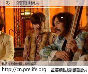 #孟婆前世照相馆# 【罗湉 的前世相片】我们都曾从奈何桥上走过，喝下三碗忘川之水烹煮的孟婆汤，忘却了前尘旧事。孟婆前世照相馆，保存着你前世的数码相片。罗湉 的前世相片，有图有真相：