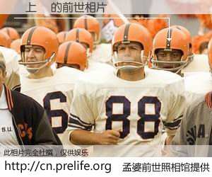 #孟婆前世照相馆# 【葉上銘 的前世相片】我们都曾从奈何桥上走过，喝下三碗忘川之水烹煮的孟婆汤，忘却了前尘旧事。孟婆前世照相馆，保存着你前世的数码相片。葉上銘 的前世相片，有图有真相：