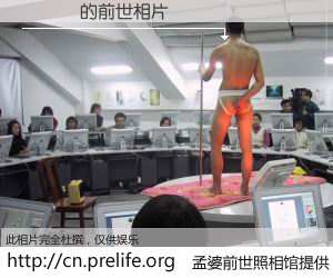 #孟婆前世照相馆# 【謝銘峯 的前世相片】我们都曾从奈何桥上走过，喝下三碗忘川之水烹煮的孟婆汤，忘却了前尘旧事。孟婆前世照相馆，保存着你前世的数码相片。謝銘峯 的前世相片，有图有真相：