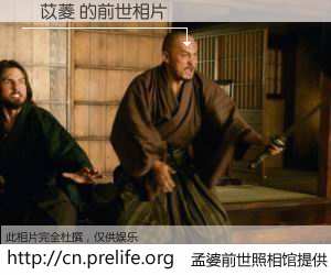 #孟婆前世照相馆# 【趙苡菱 的前世相片】我们都曾从奈何桥上走过，喝下三碗忘川之水烹煮的孟婆汤，忘却了前尘旧事。孟婆前世照相馆，保存着你前世的数码相片。趙苡菱 的前世相片，有图有真相：