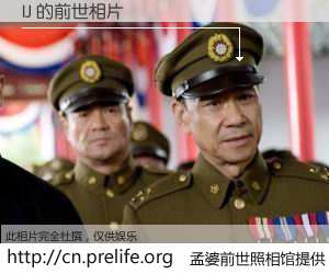 #孟婆前世照相馆# 【IJ 的前世相片】我们都曾从奈何桥上走过，喝下三碗忘川之水烹煮的孟婆汤，忘却了前尘旧事。孟婆前世照相馆，保存着你前世的数码相片。IJ 的前世相片，有图有真相：